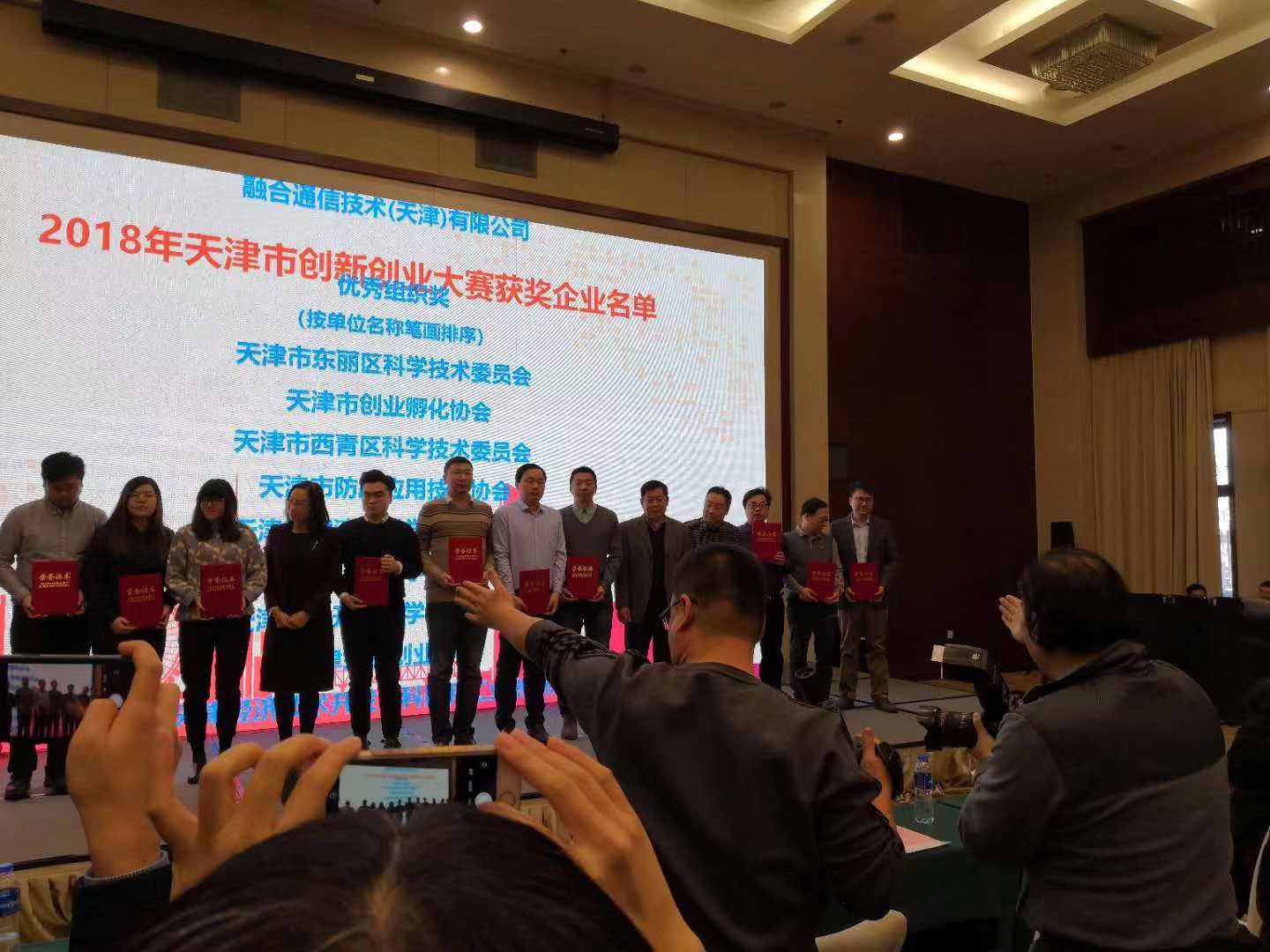 Good news! TCEP won the third prize of Tianjin Innovation and Entrepreneurship Competition